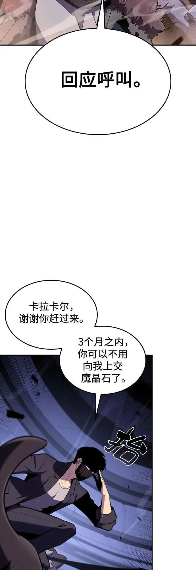 [第114话] 连接信念的绳索 第35页