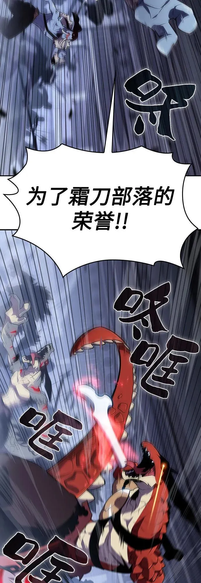 [第114话] 连接信念的绳索 第39页