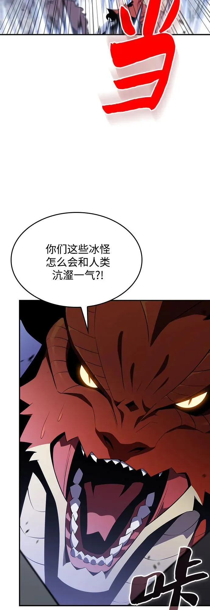 [第114话] 连接信念的绳索 第41页