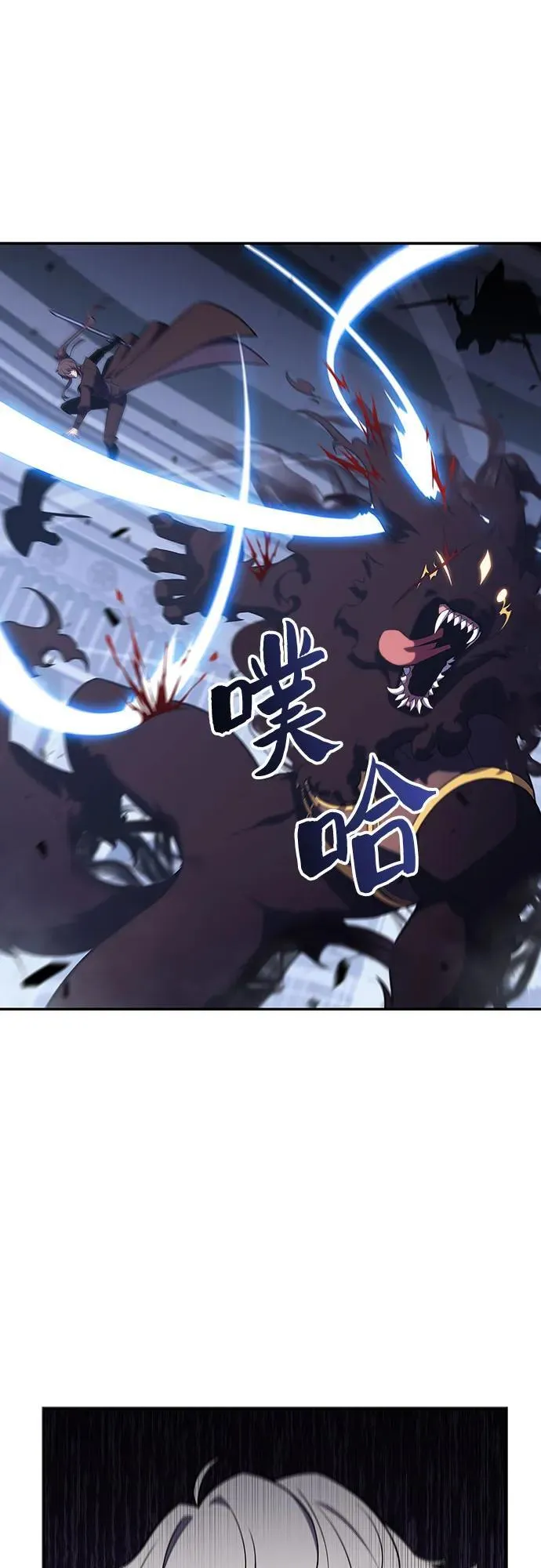 [第114话] 连接信念的绳索 第48页
