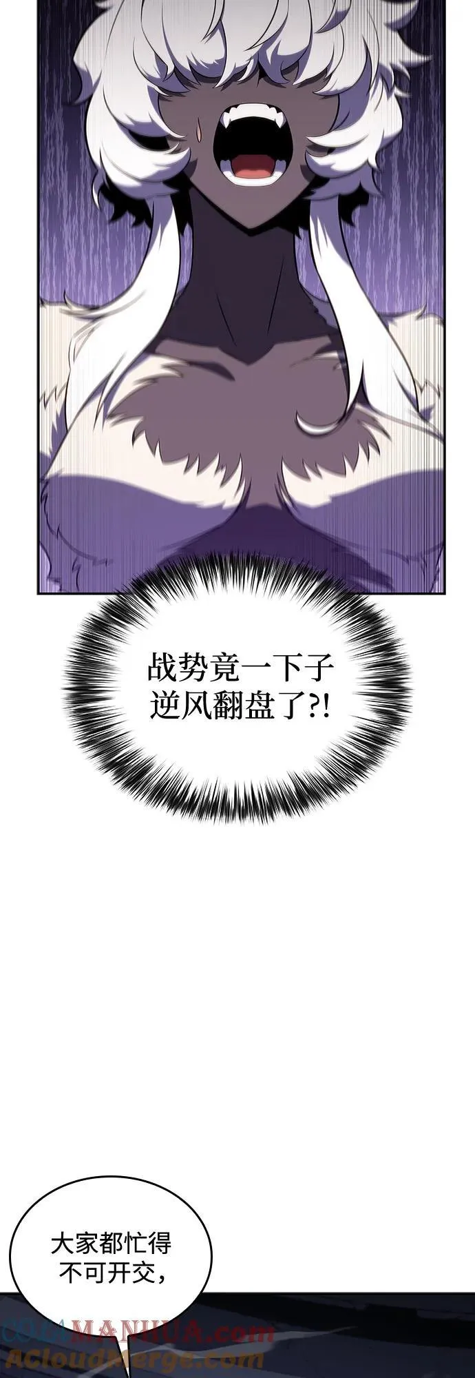 [第114话] 连接信念的绳索 第49页