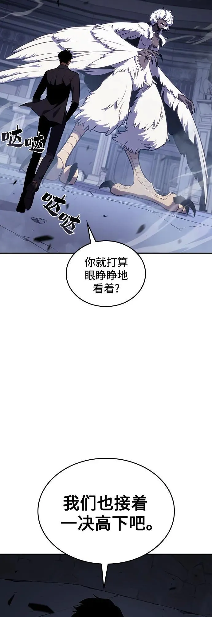 [第114话] 连接信念的绳索 第50页