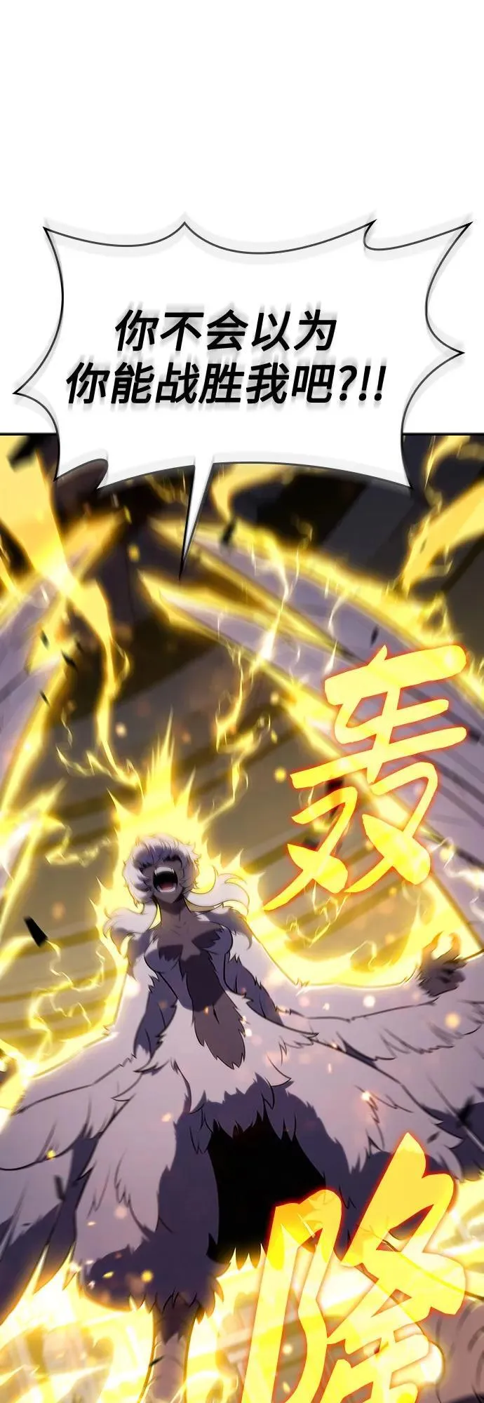 [第114话] 连接信念的绳索 第53页