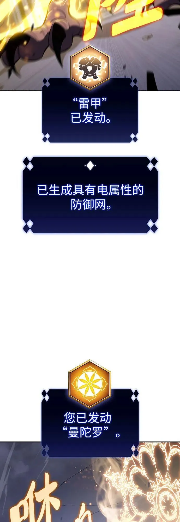 [第114话] 连接信念的绳索 第54页