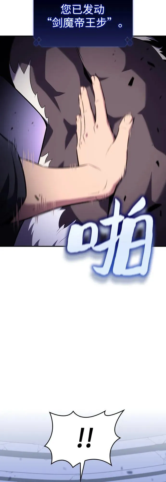 [第114话] 连接信念的绳索 第59页