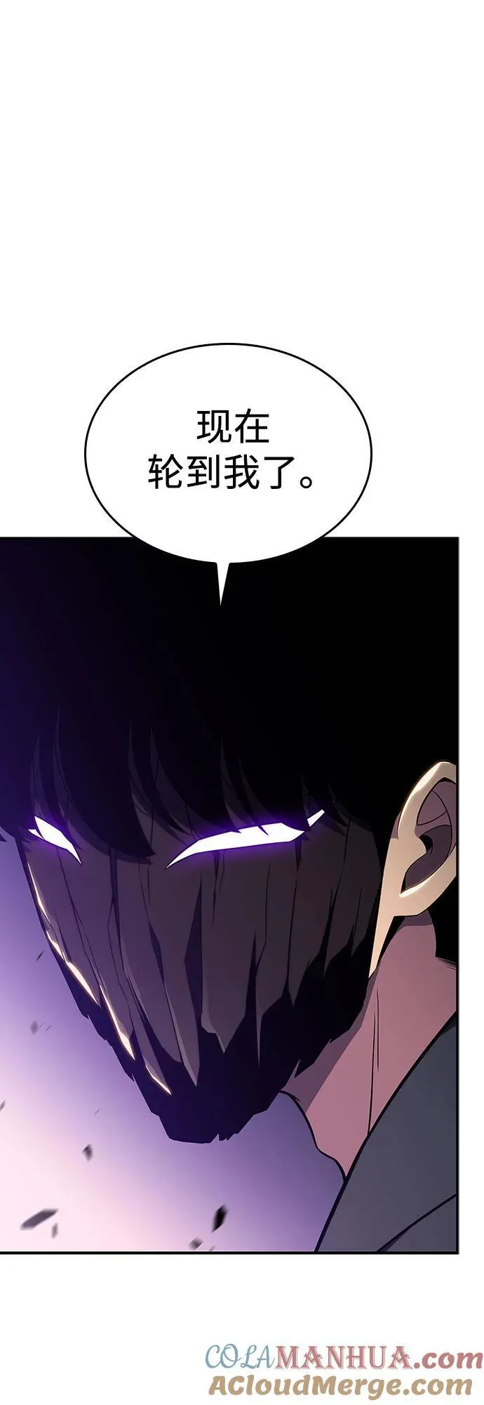 [第114话] 连接信念的绳索 第61页