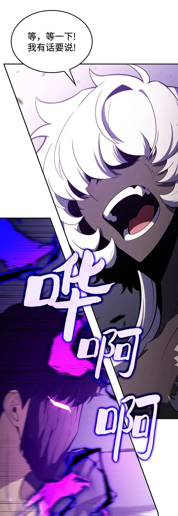 [第114话] 连接信念的绳索 第62页