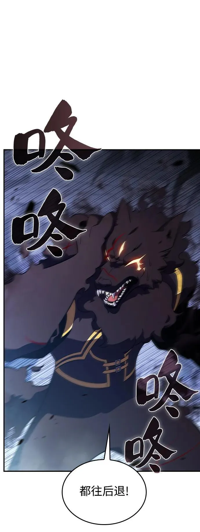 [第114话] 连接信念的绳索 第68页