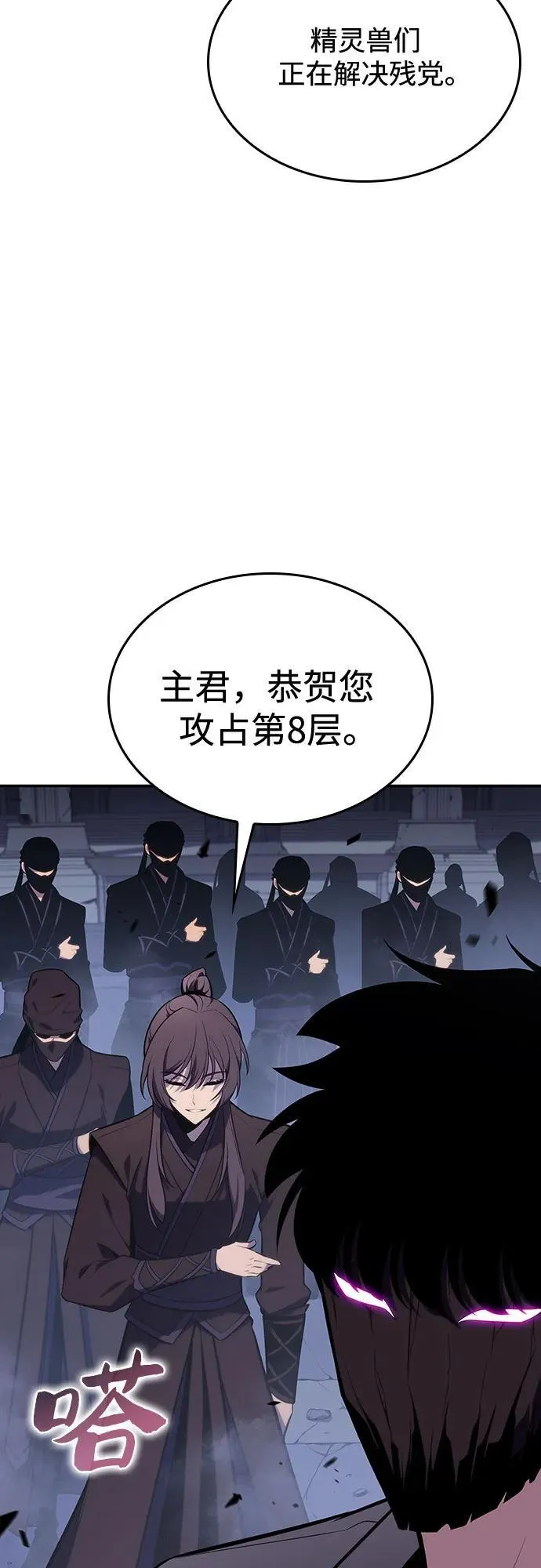 [第114话] 连接信念的绳索 第71页