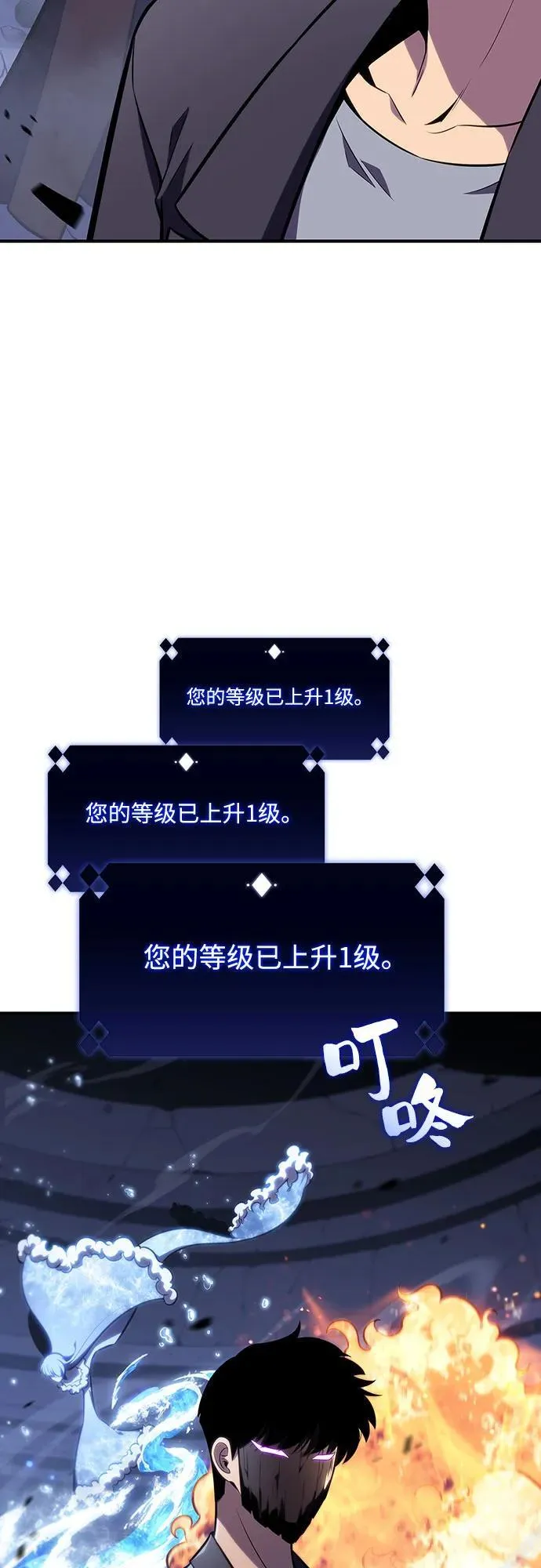 [第114话] 连接信念的绳索 第72页
