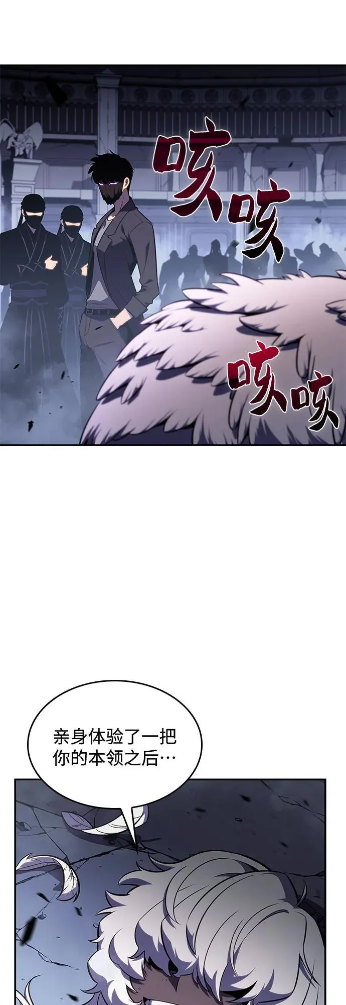 [第114话] 连接信念的绳索 第75页