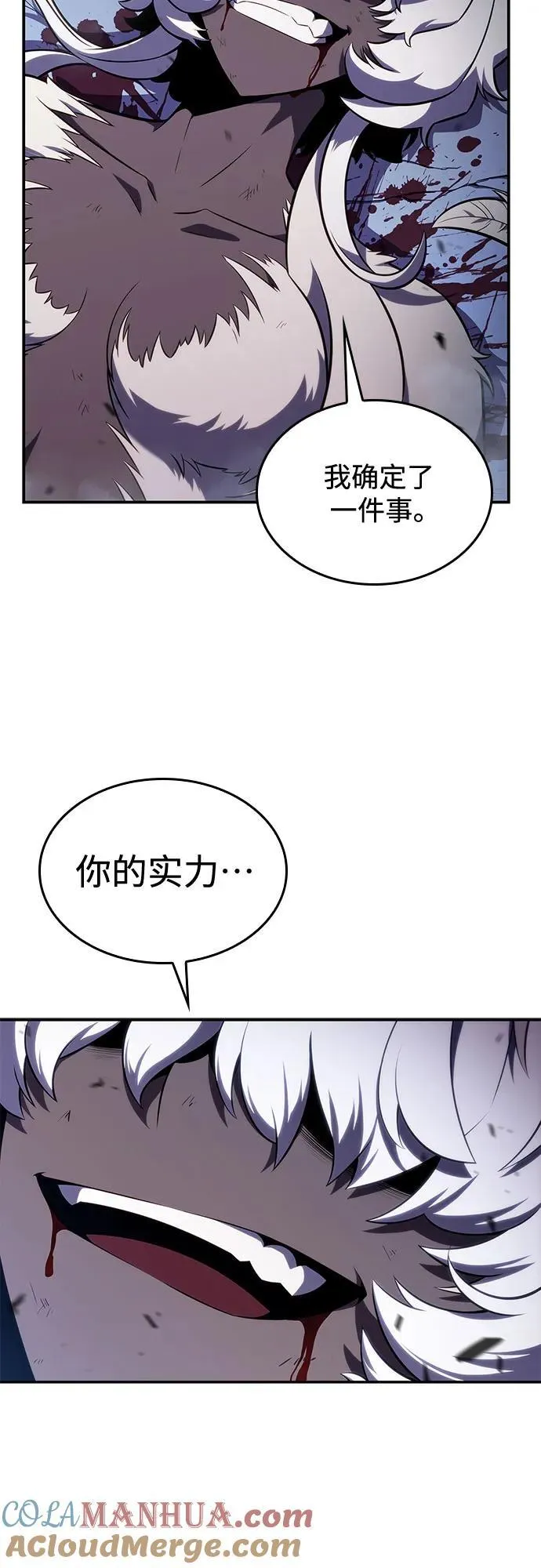 [第114话] 连接信念的绳索 第76页