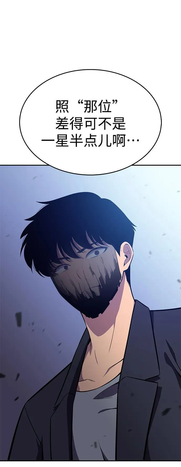[第114话] 连接信念的绳索 第77页