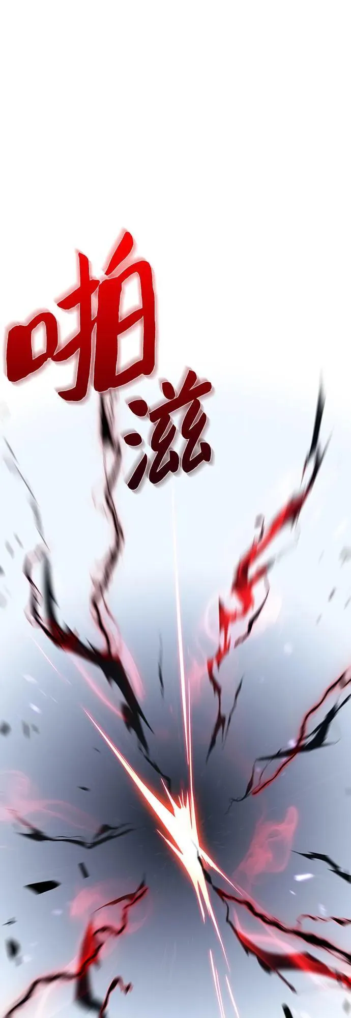 [第114话] 连接信念的绳索 第78页