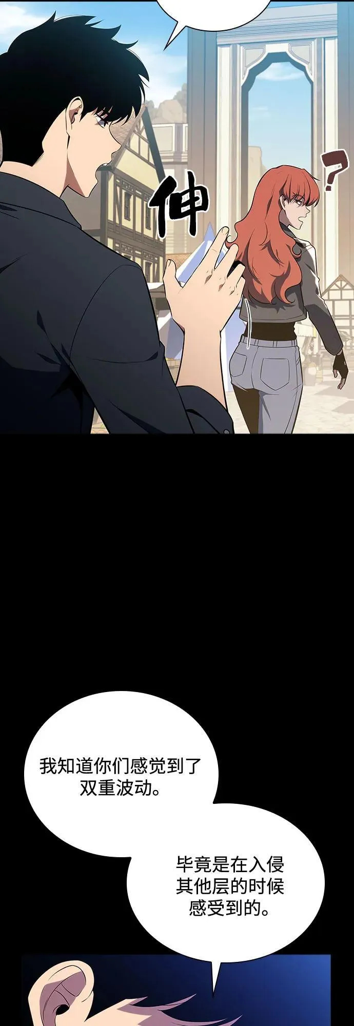 [第115话] 大佬进行双重转职的方法 第3页