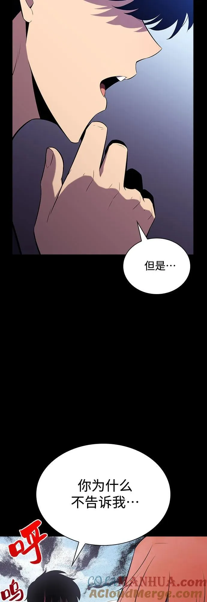 [第115话] 大佬进行双重转职的方法 第4页