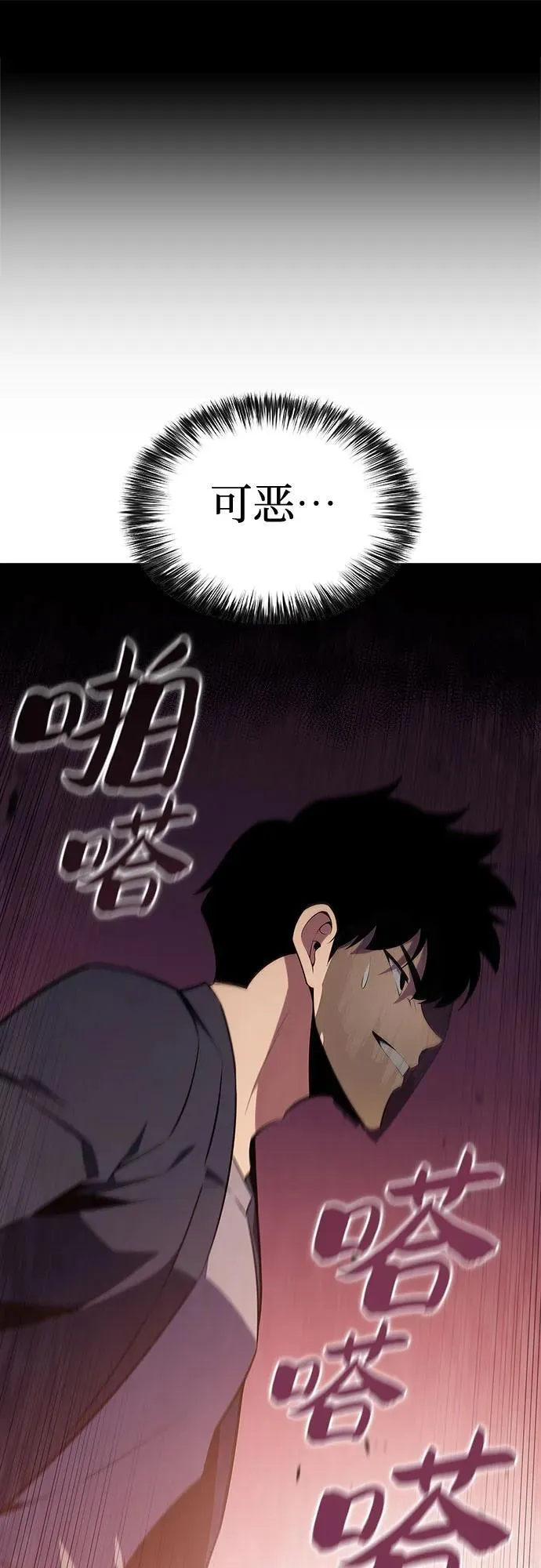 [第115话] 大佬进行双重转职的方法 第8页
