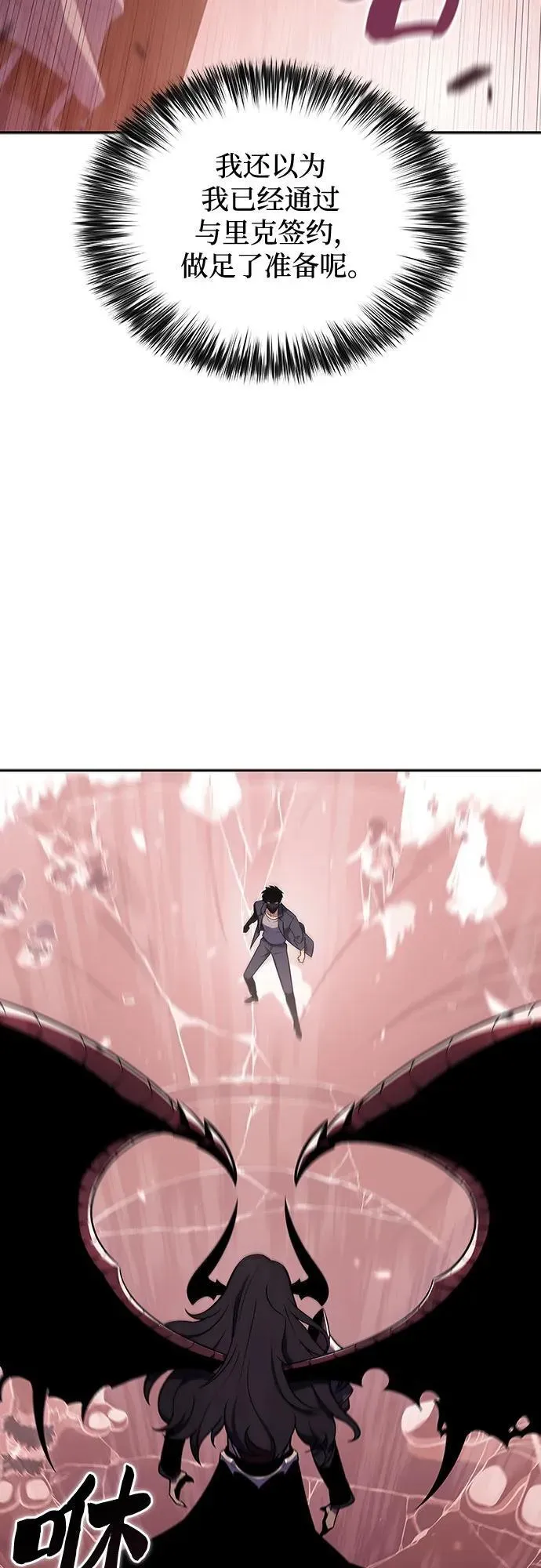 [第115话] 大佬进行双重转职的方法 第9页