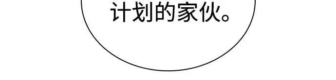 [第115话] 大佬进行双重转职的方法 第14页