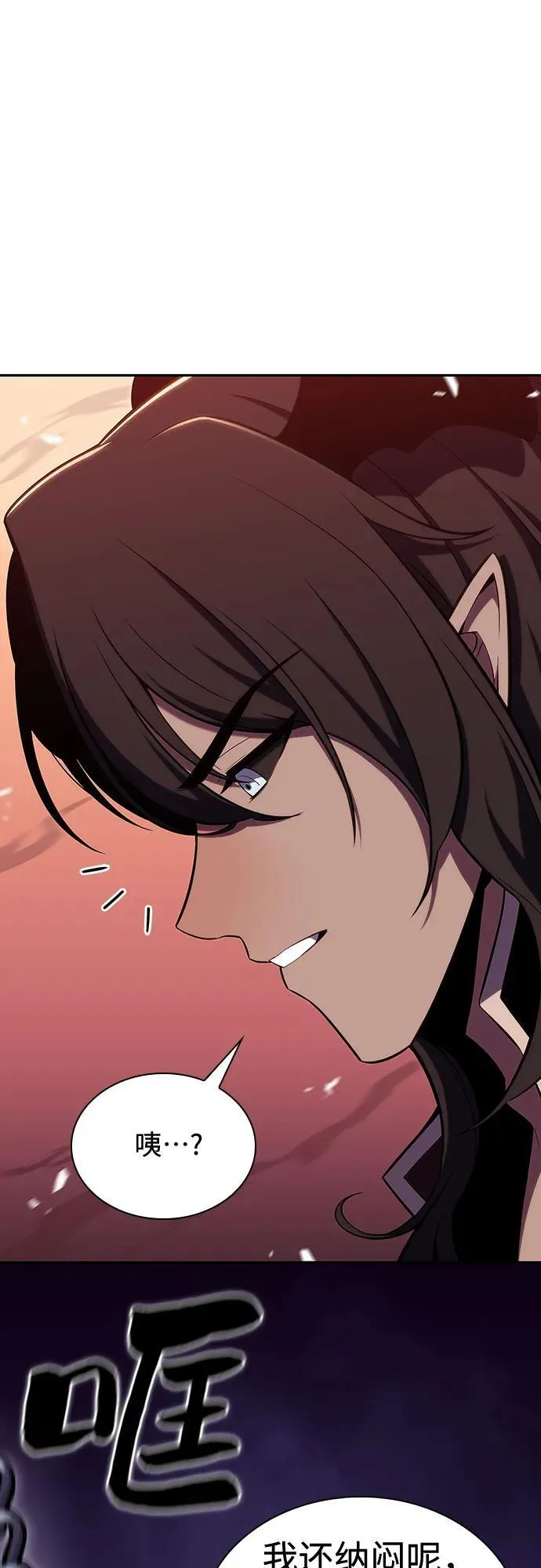 [第115话] 大佬进行双重转职的方法 第15页