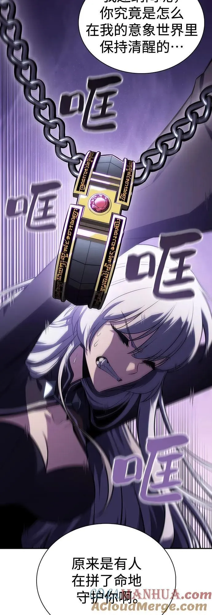 [第115话] 大佬进行双重转职的方法 第16页