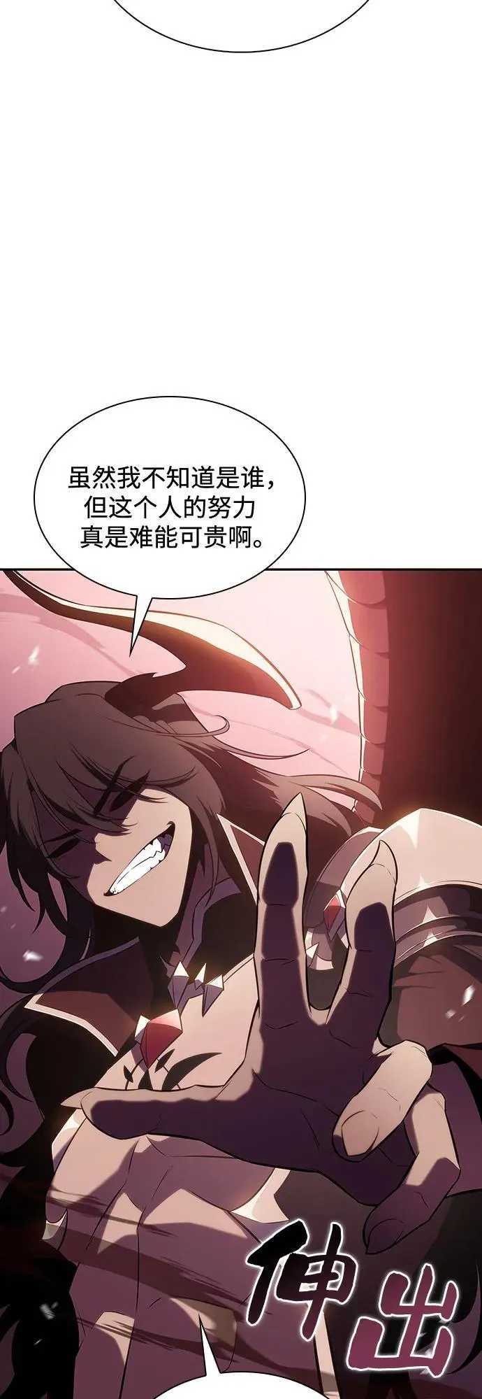 [第115话] 大佬进行双重转职的方法 第17页