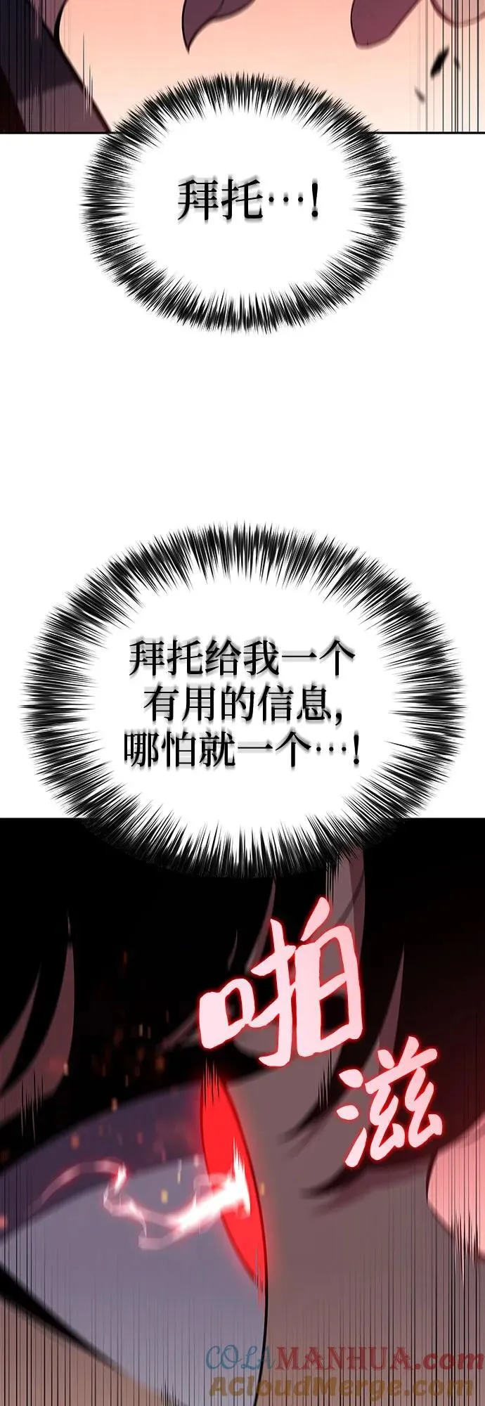 [第115话] 大佬进行双重转职的方法 第19页