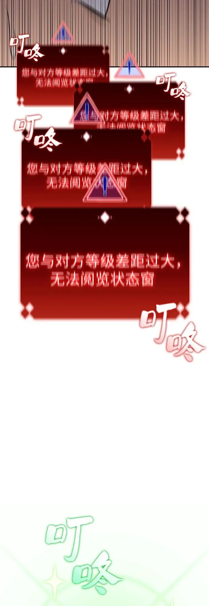[第115话] 大佬进行双重转职的方法 第20页