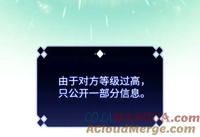 [第115话] 大佬进行双重转职的方法 第22页