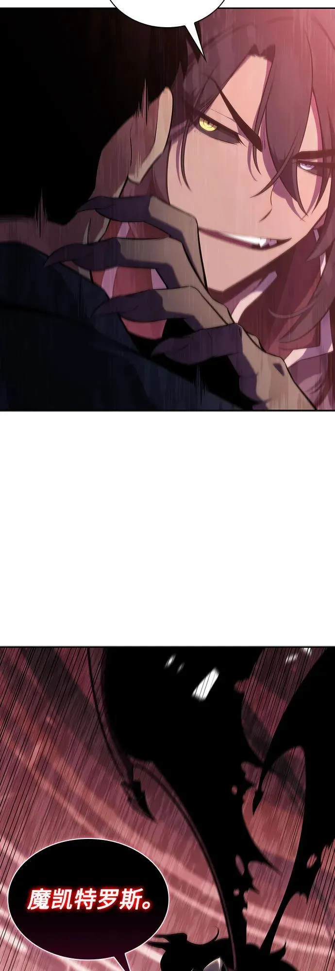 [第115话] 大佬进行双重转职的方法 第24页