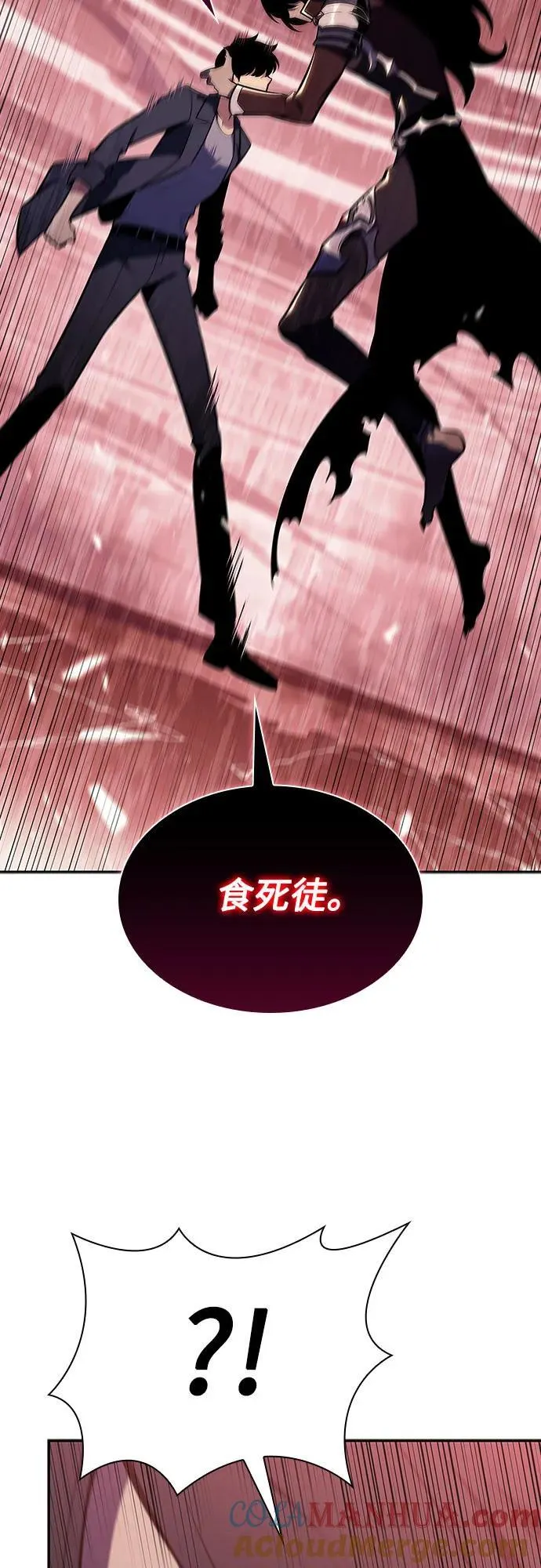 [第115话] 大佬进行双重转职的方法 第25页