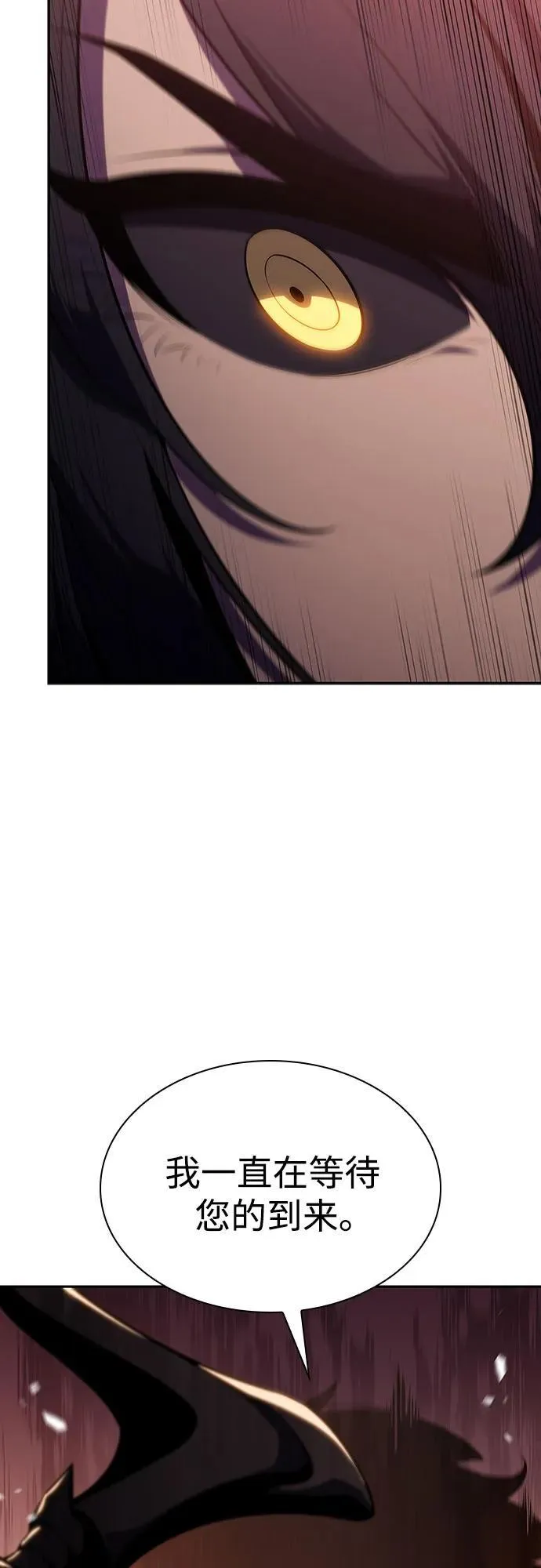 [第115话] 大佬进行双重转职的方法 第26页