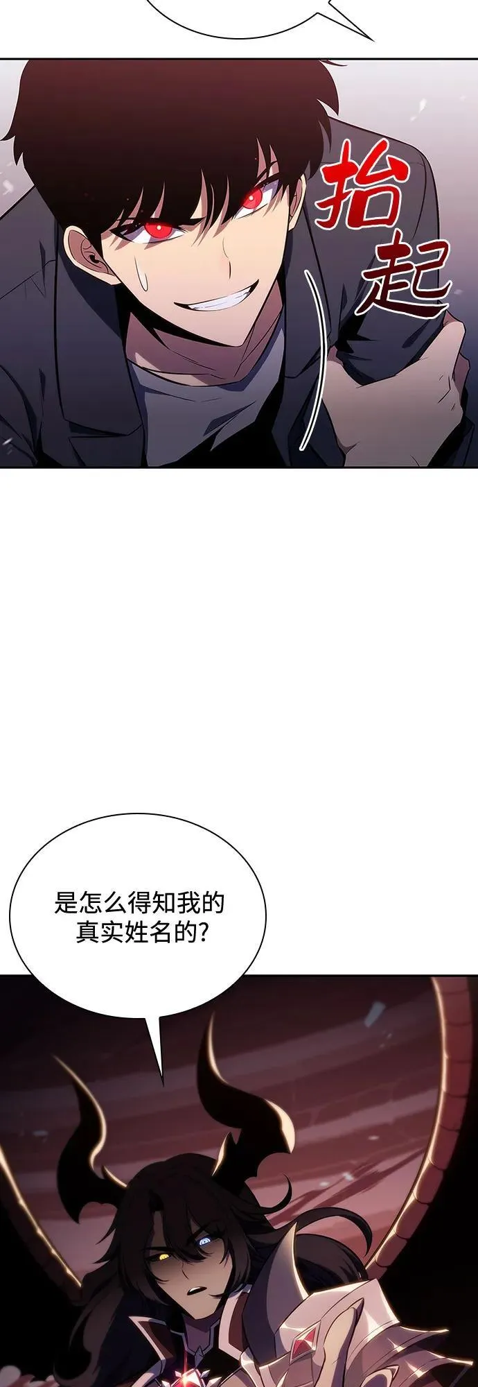 [第115话] 大佬进行双重转职的方法 第30页