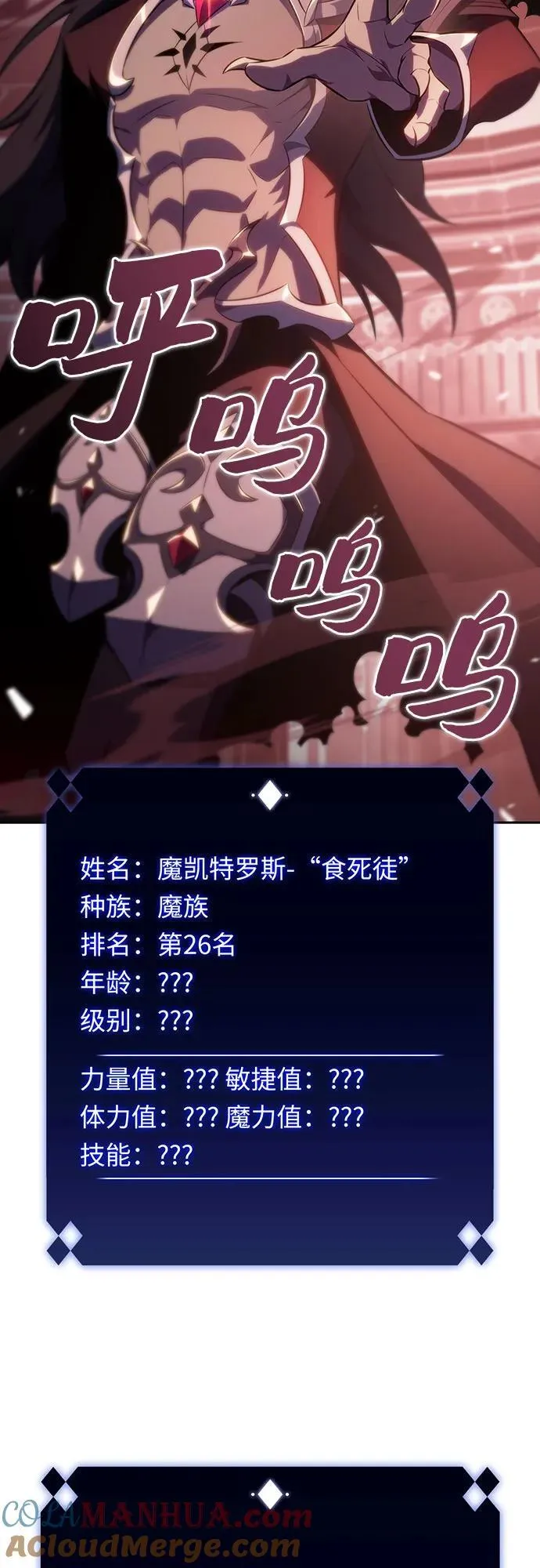 [第115话] 大佬进行双重转职的方法 第31页