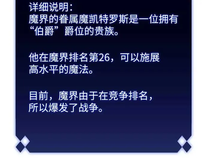 [第115话] 大佬进行双重转职的方法 第32页