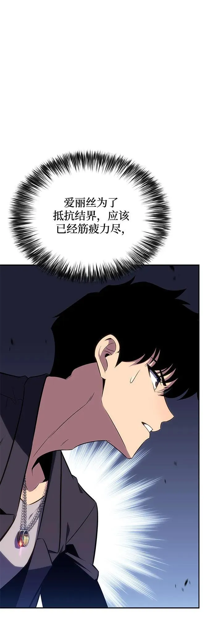 [第115话] 大佬进行双重转职的方法 第33页