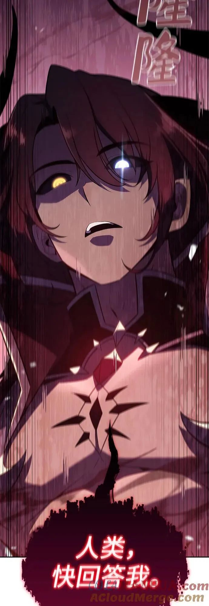 [第115话] 大佬进行双重转职的方法 第37页
