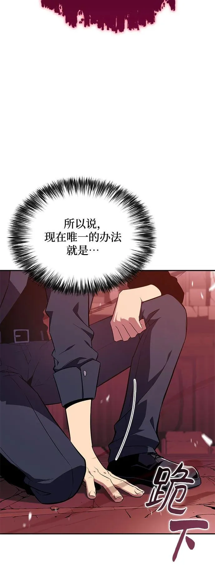 [第115话] 大佬进行双重转职的方法 第38页