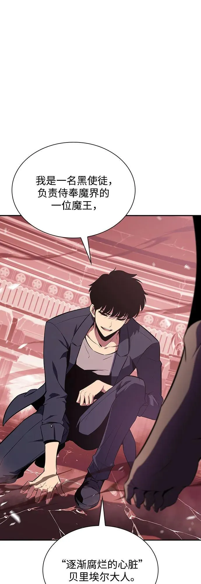 [第115话] 大佬进行双重转职的方法 第39页