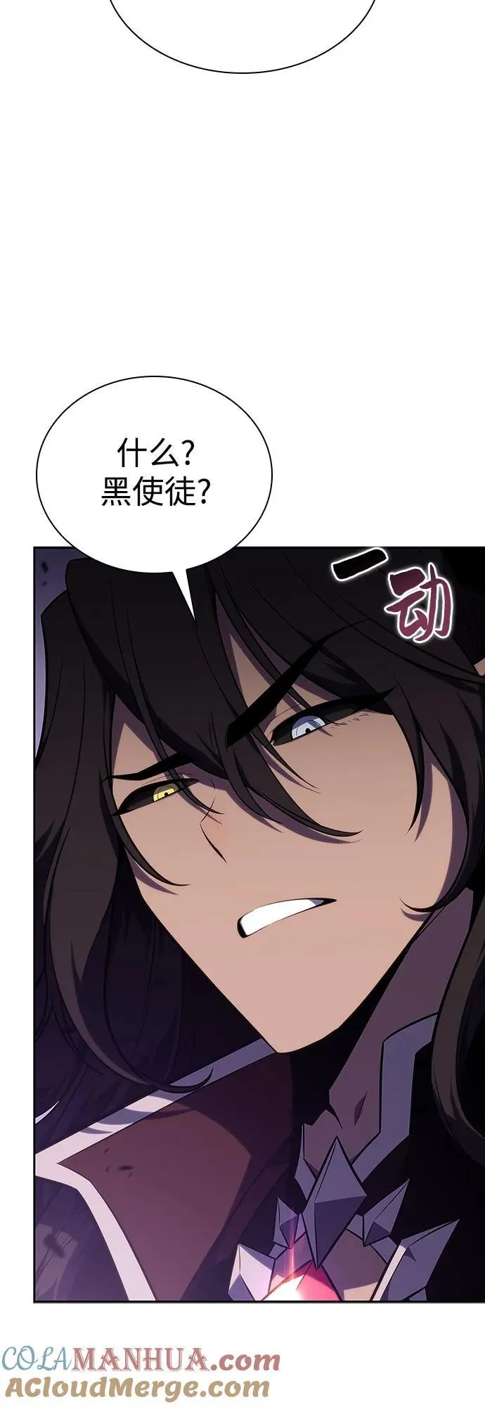 [第115话] 大佬进行双重转职的方法 第40页