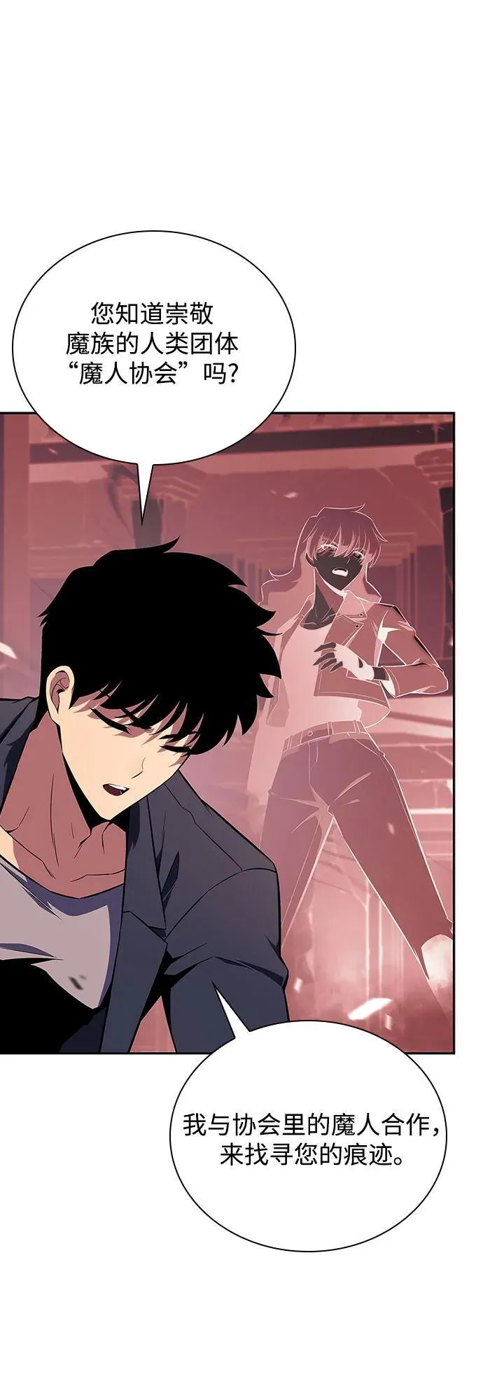 [第115话] 大佬进行双重转职的方法 第41页