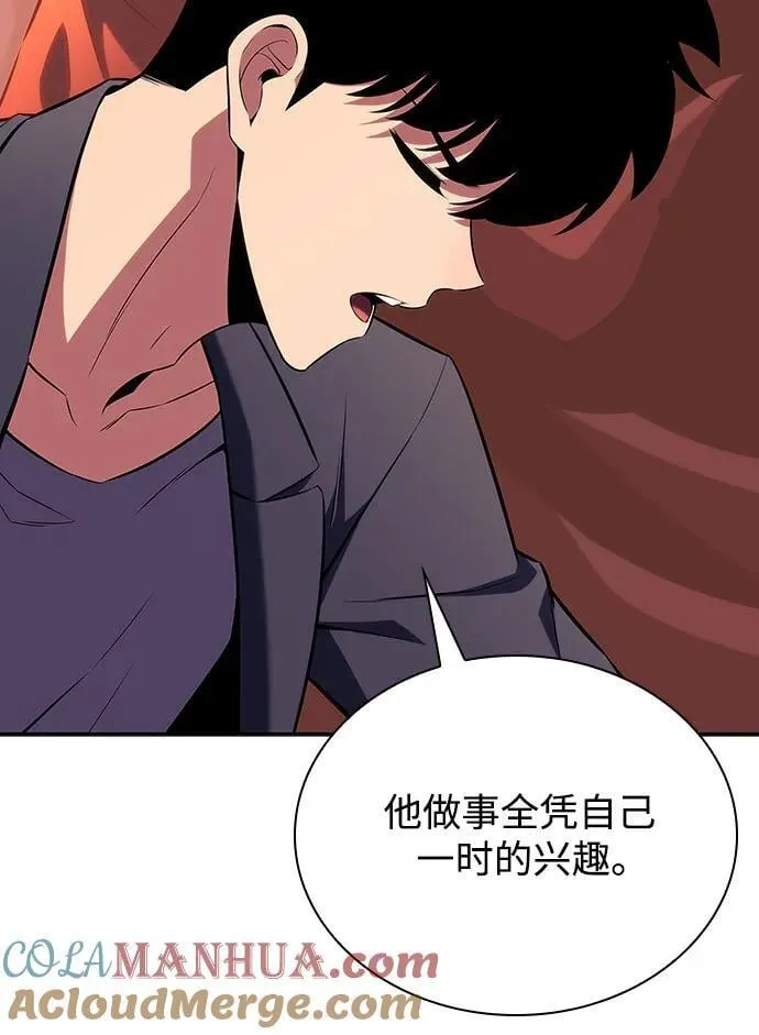 [第115话] 大佬进行双重转职的方法 第43页