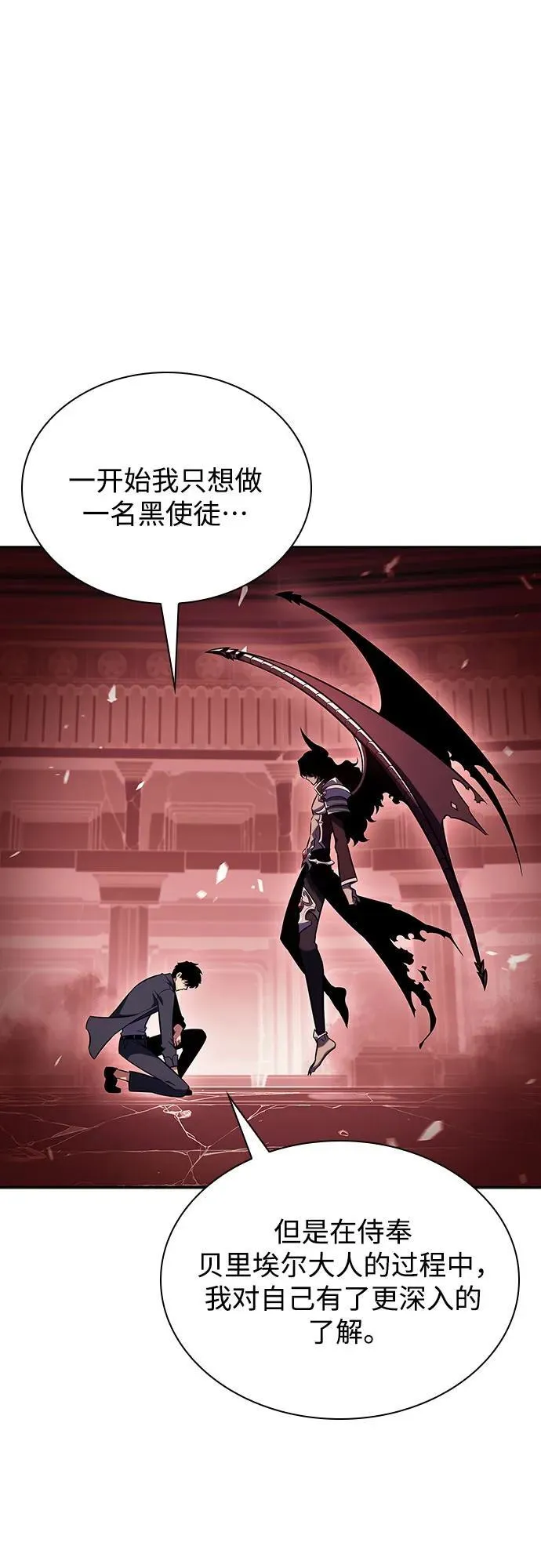 [第115话] 大佬进行双重转职的方法 第44页