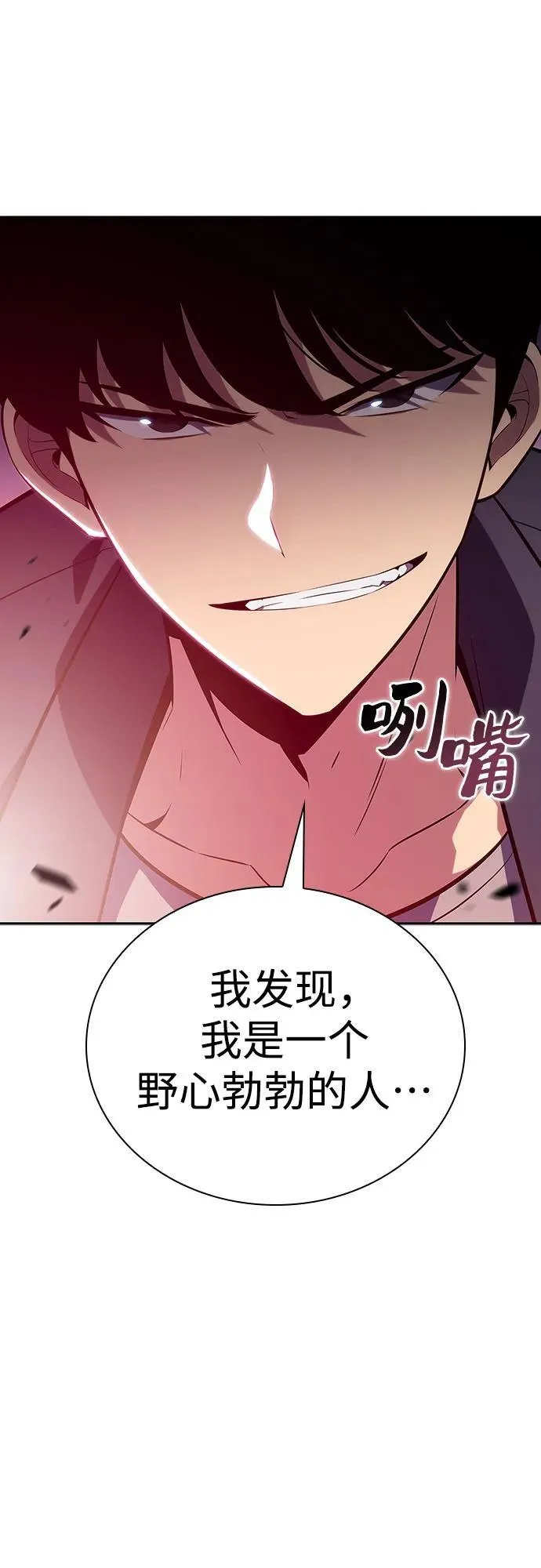 [第115话] 大佬进行双重转职的方法 第45页