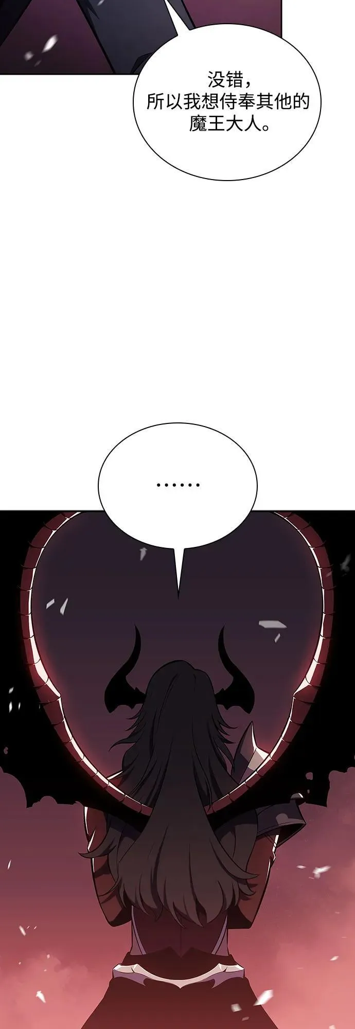 [第115话] 大佬进行双重转职的方法 第47页