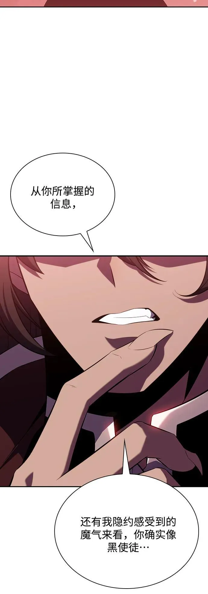 [第115话] 大佬进行双重转职的方法 第48页