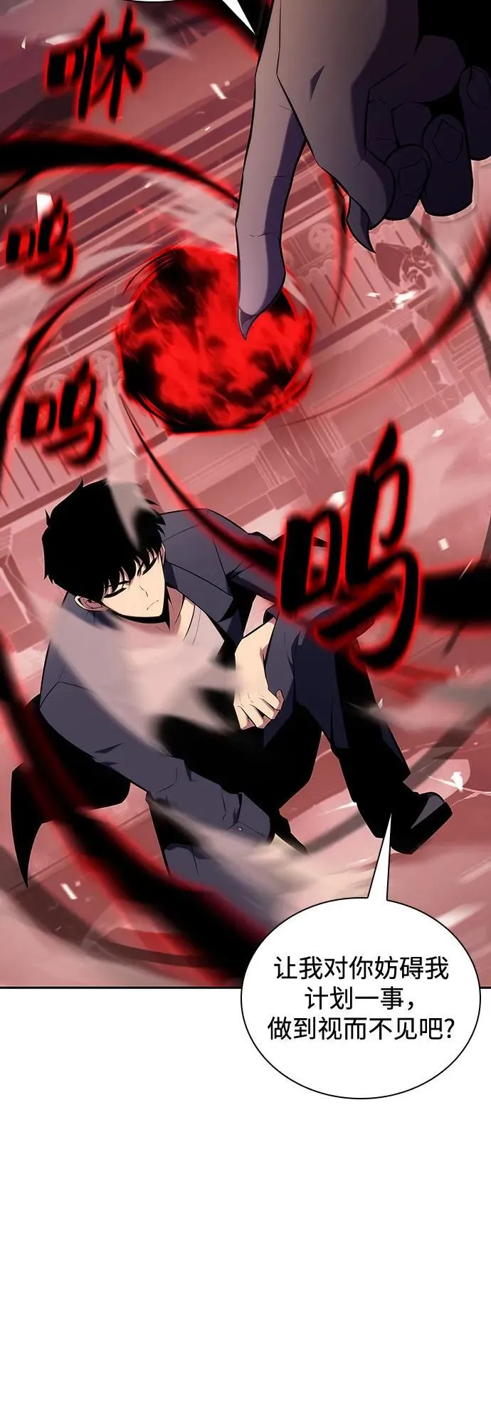 [第115话] 大佬进行双重转职的方法 第51页