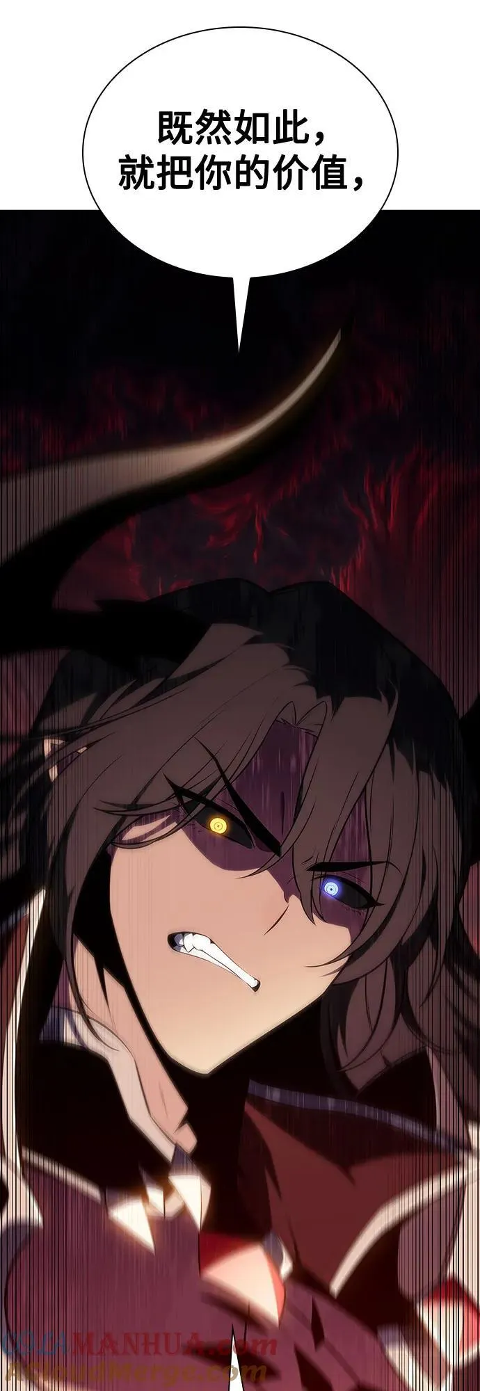 [第115话] 大佬进行双重转职的方法 第52页