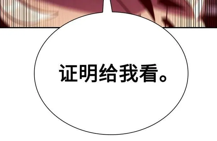 [第115话] 大佬进行双重转职的方法 第53页