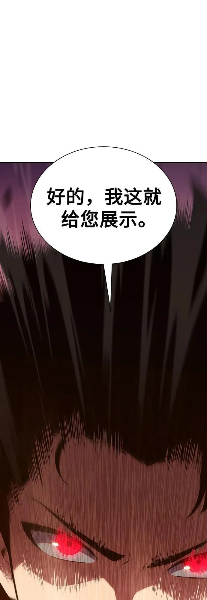 [第115话] 大佬进行双重转职的方法 第54页